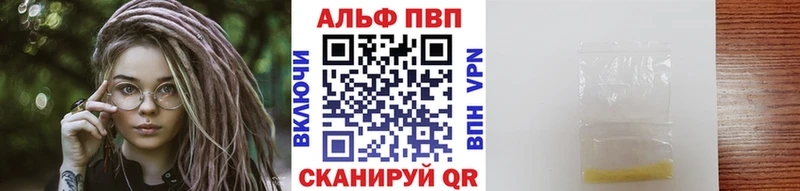 Альфа ПВП Соль Бежецк