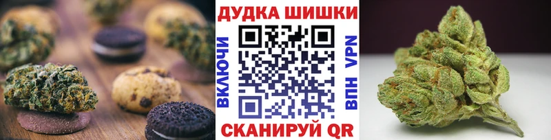 Печенье с ТГК марихуана  Бежецк 
