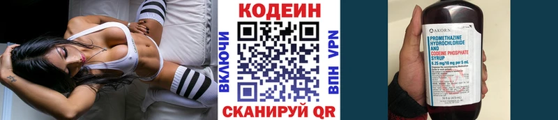 сколько стоит  Бежецк  Кодеин Purple Drank 
