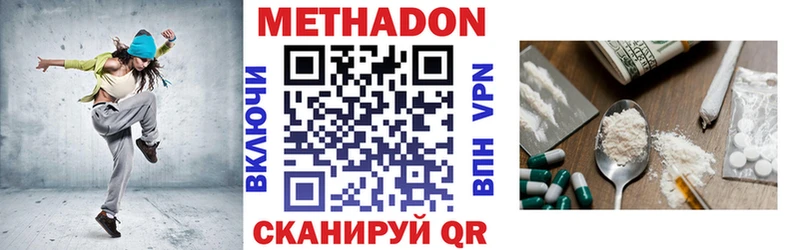 Метадон methadone купить цена Бежецк